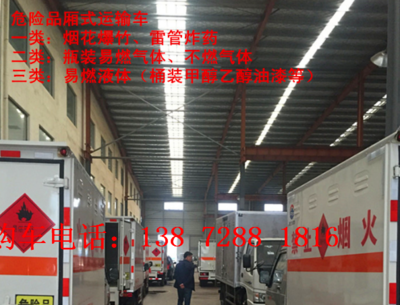 躍進(jìn)3米輕卡氣瓶運(yùn)輸車